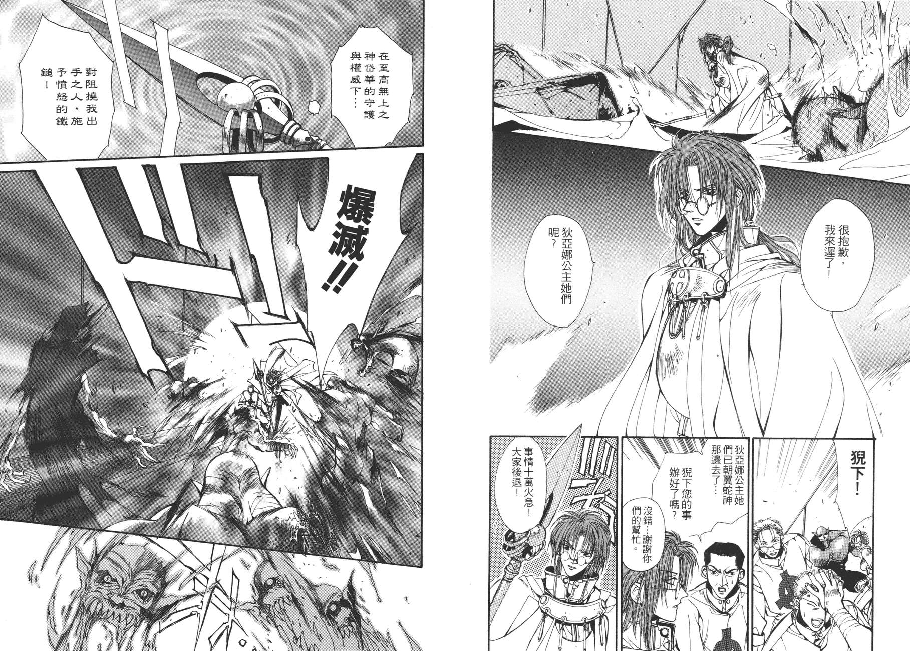 TEMPEST白色圣军韩漫全集-第04卷无删减无遮挡章节图片 