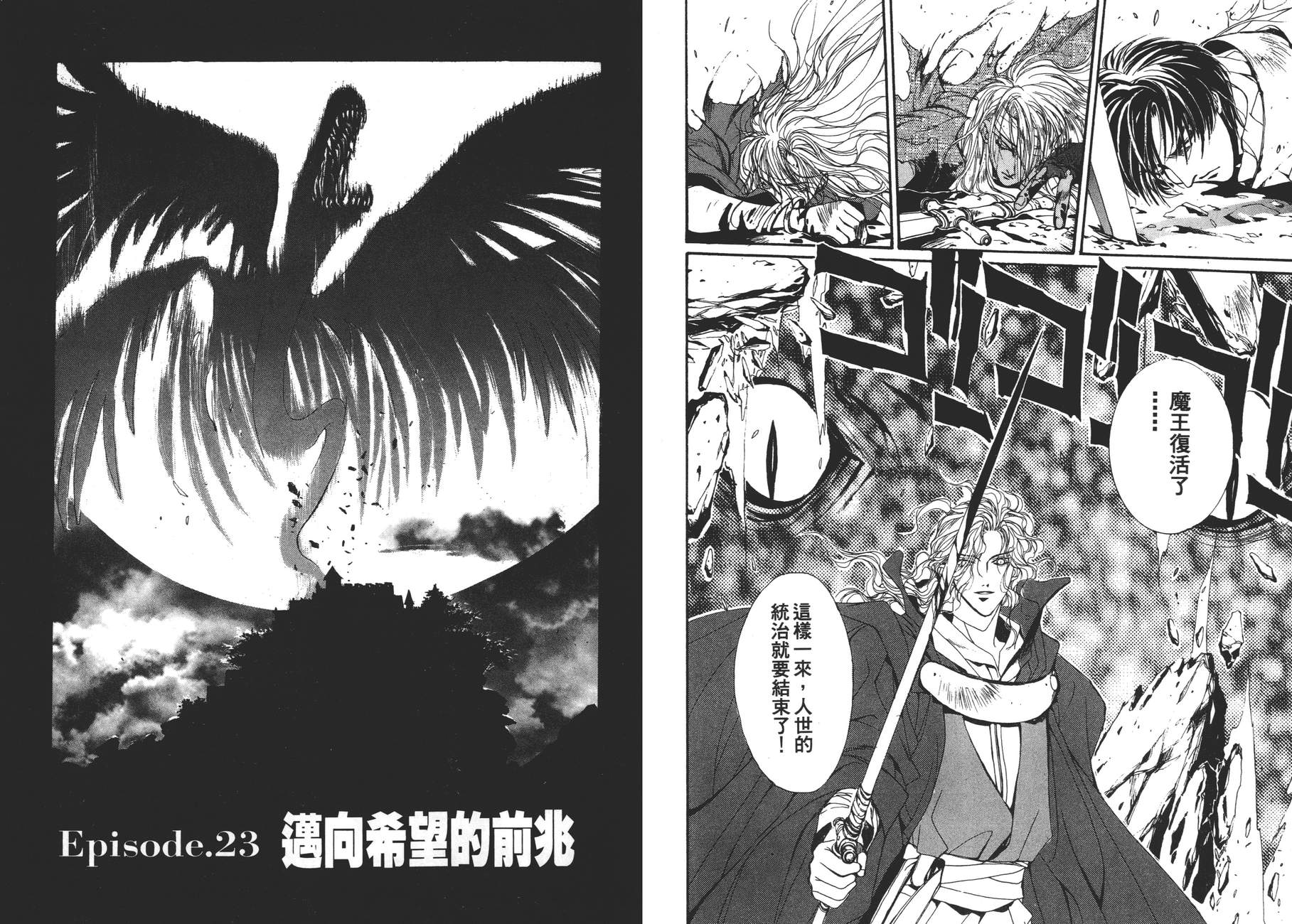 TEMPEST白色圣军韩漫全集-第04卷无删减无遮挡章节图片 
