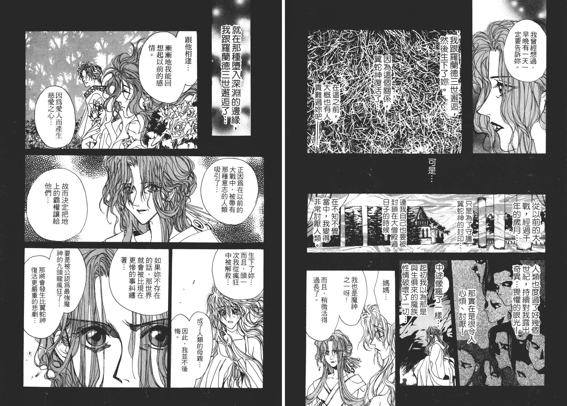 TEMPEST白色圣军韩漫全集-第04卷无删减无遮挡章节图片 