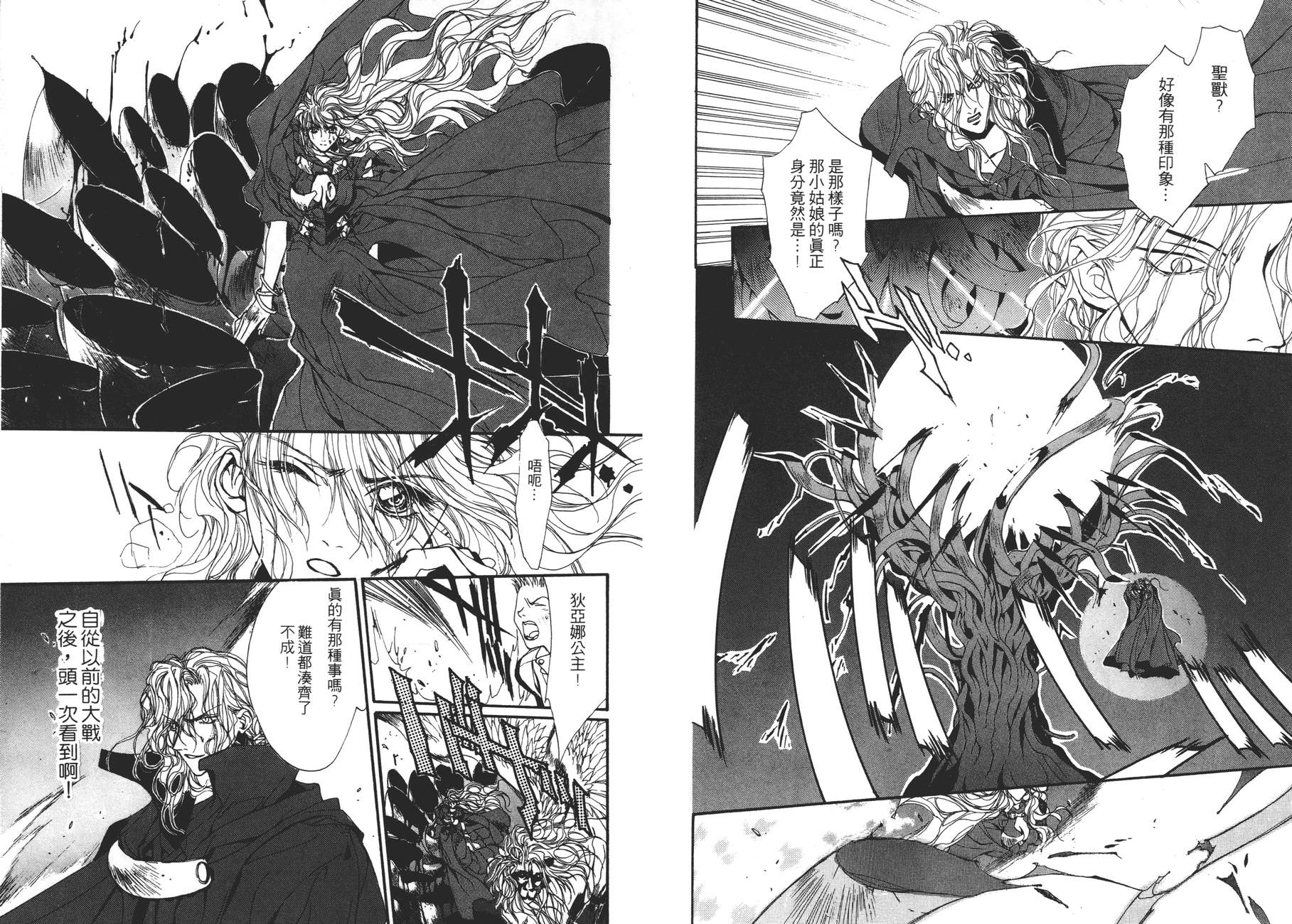 TEMPEST白色圣军韩漫全集-第04卷无删减无遮挡章节图片 