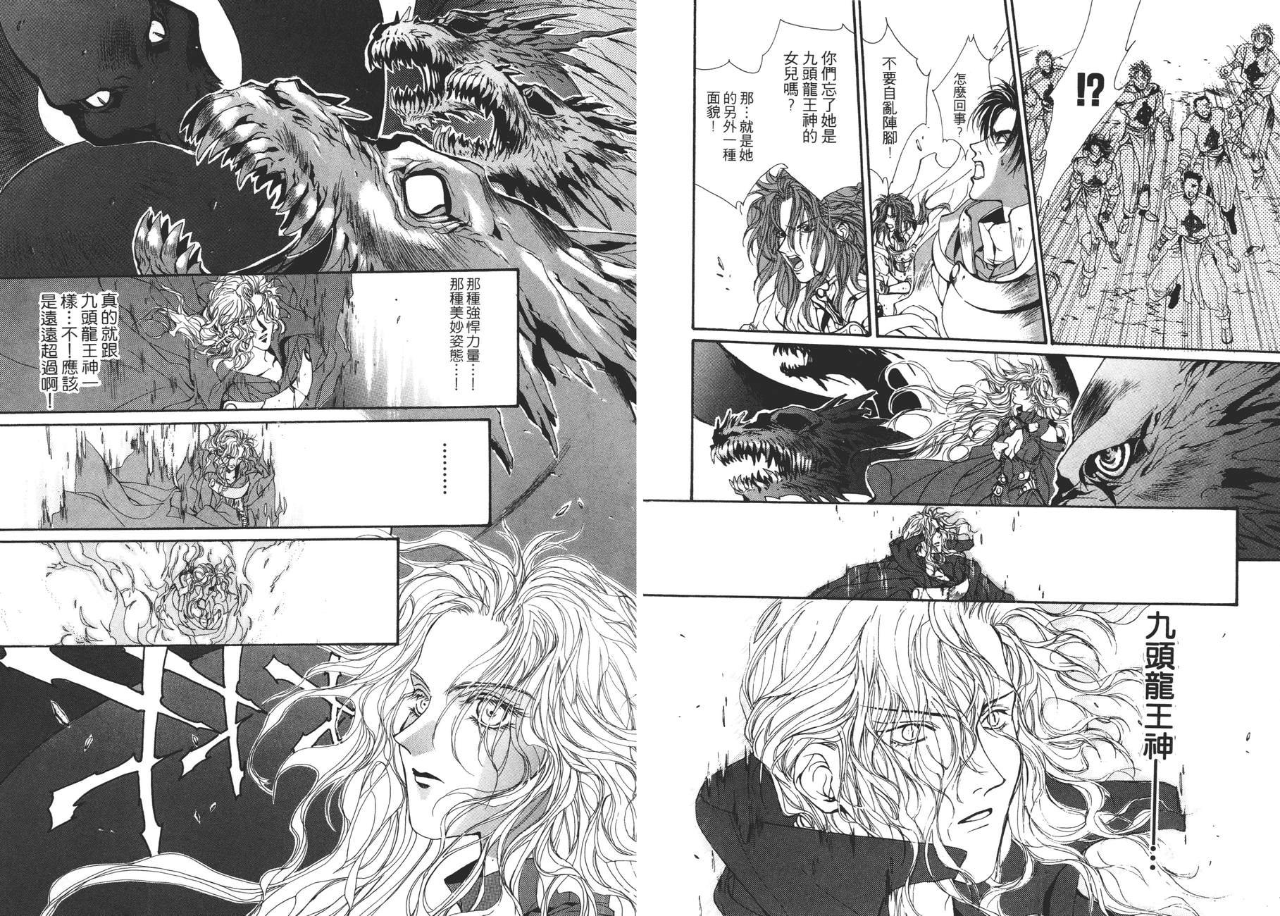TEMPEST白色圣军韩漫全集-第04卷无删减无遮挡章节图片 