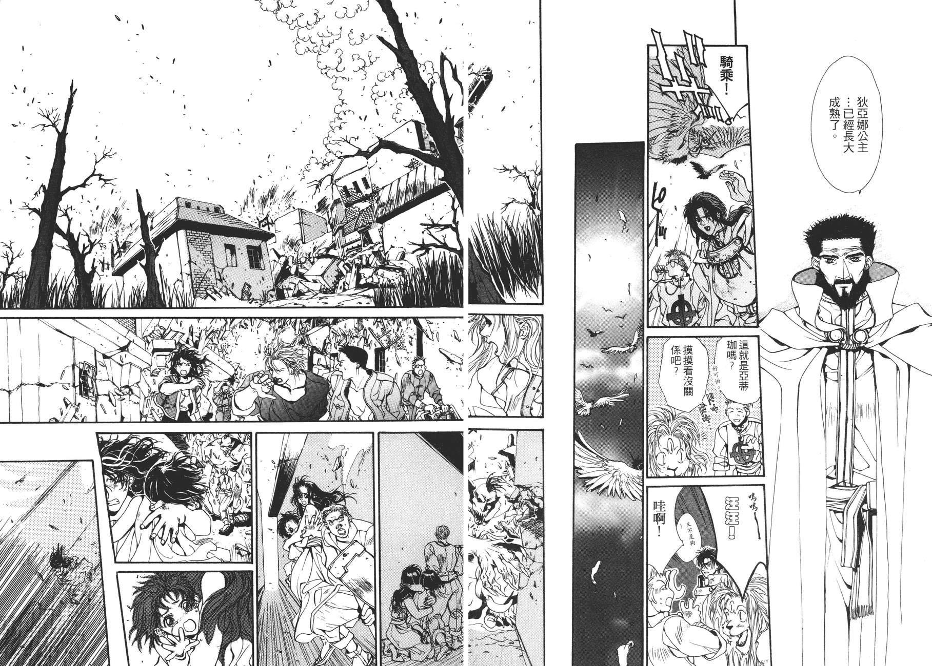 TEMPEST白色圣军韩漫全集-第04卷无删减无遮挡章节图片 