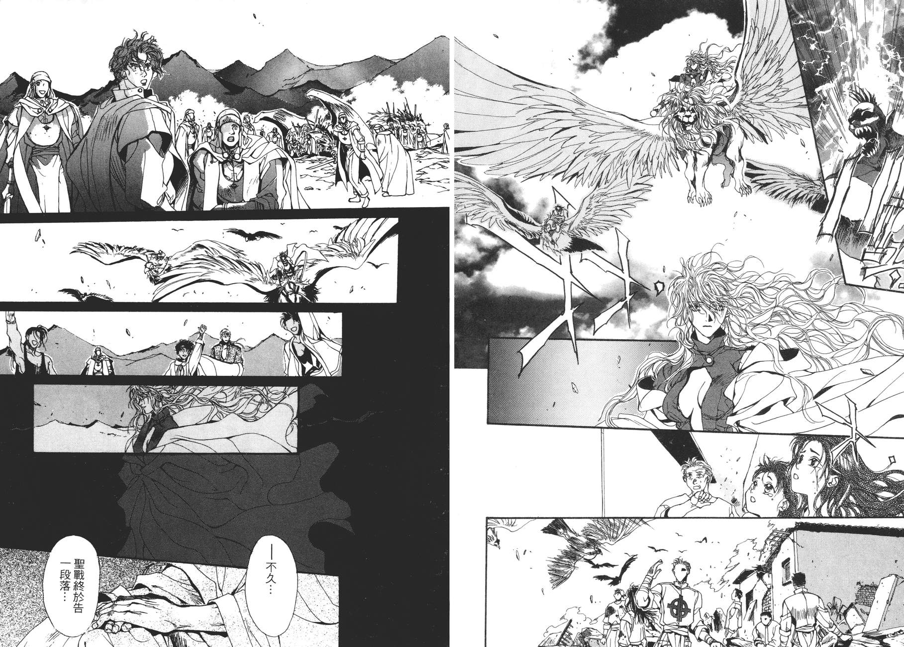 TEMPEST白色圣军韩漫全集-第04卷无删减无遮挡章节图片 