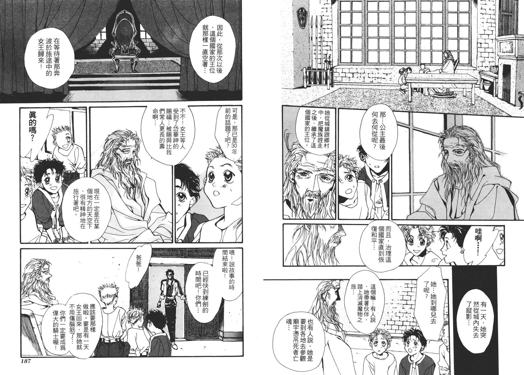 TEMPEST白色圣军韩漫全集-第04卷无删减无遮挡章节图片 