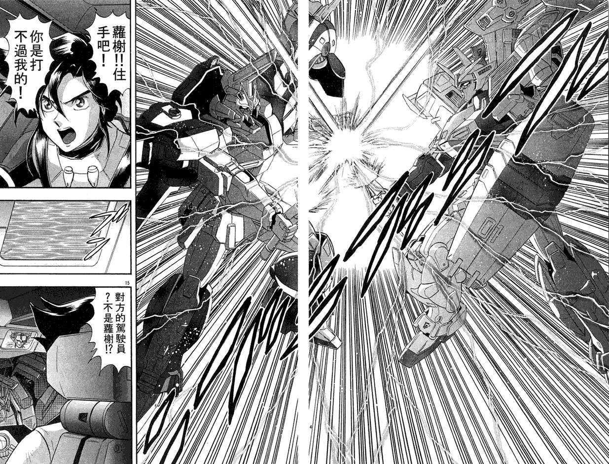 机动战士钢弹WG-UNIT韩漫全集-第02卷无删减无遮挡章节图片 