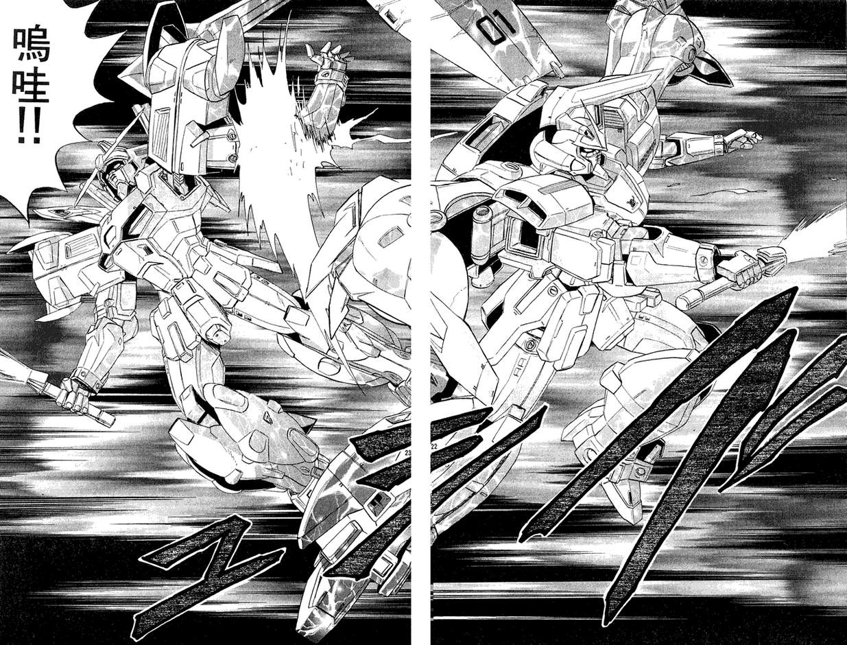 机动战士钢弹WG-UNIT韩漫全集-第02卷无删减无遮挡章节图片 