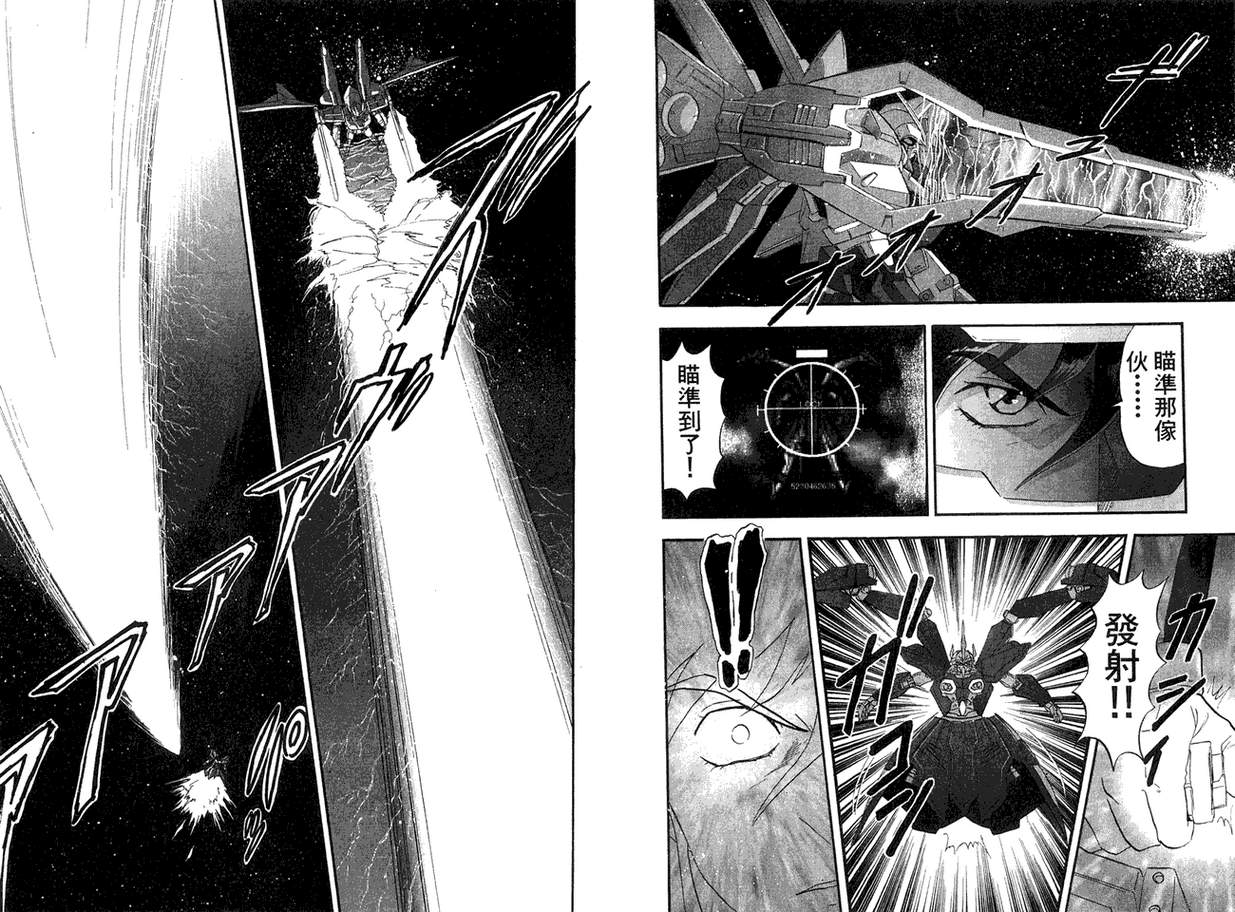机动战士钢弹WG-UNIT韩漫全集-第02卷无删减无遮挡章节图片 