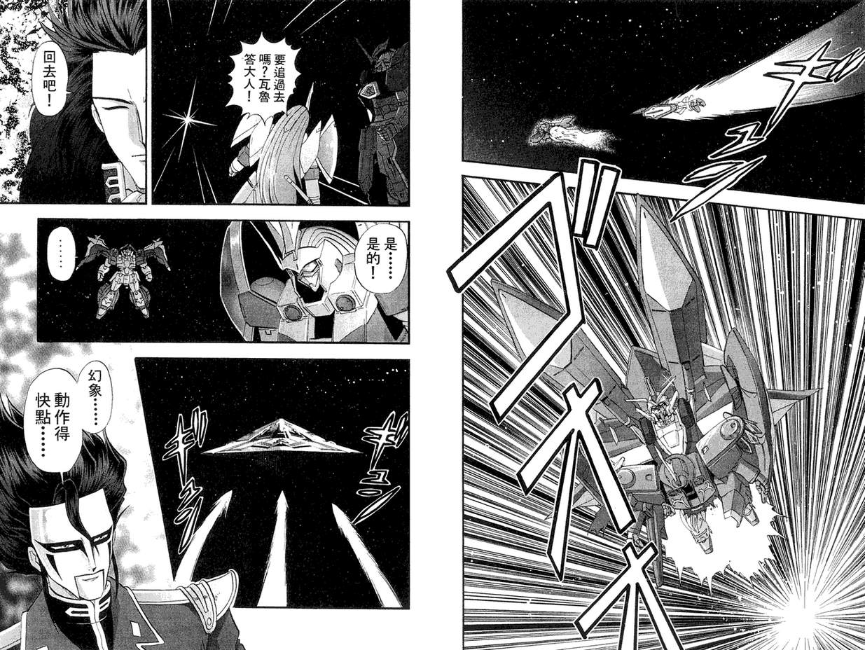 机动战士钢弹WG-UNIT韩漫全集-第02卷无删减无遮挡章节图片 