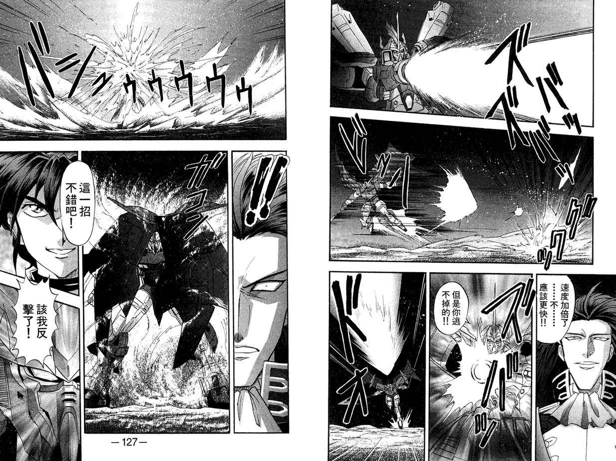 机动战士钢弹WG-UNIT韩漫全集-第02卷无删减无遮挡章节图片 
