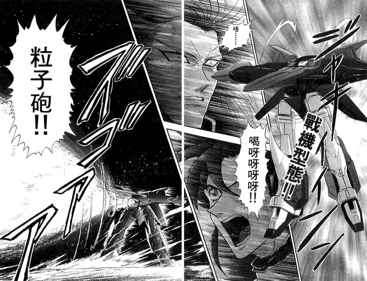 机动战士钢弹WG-UNIT韩漫全集-第02卷无删减无遮挡章节图片 