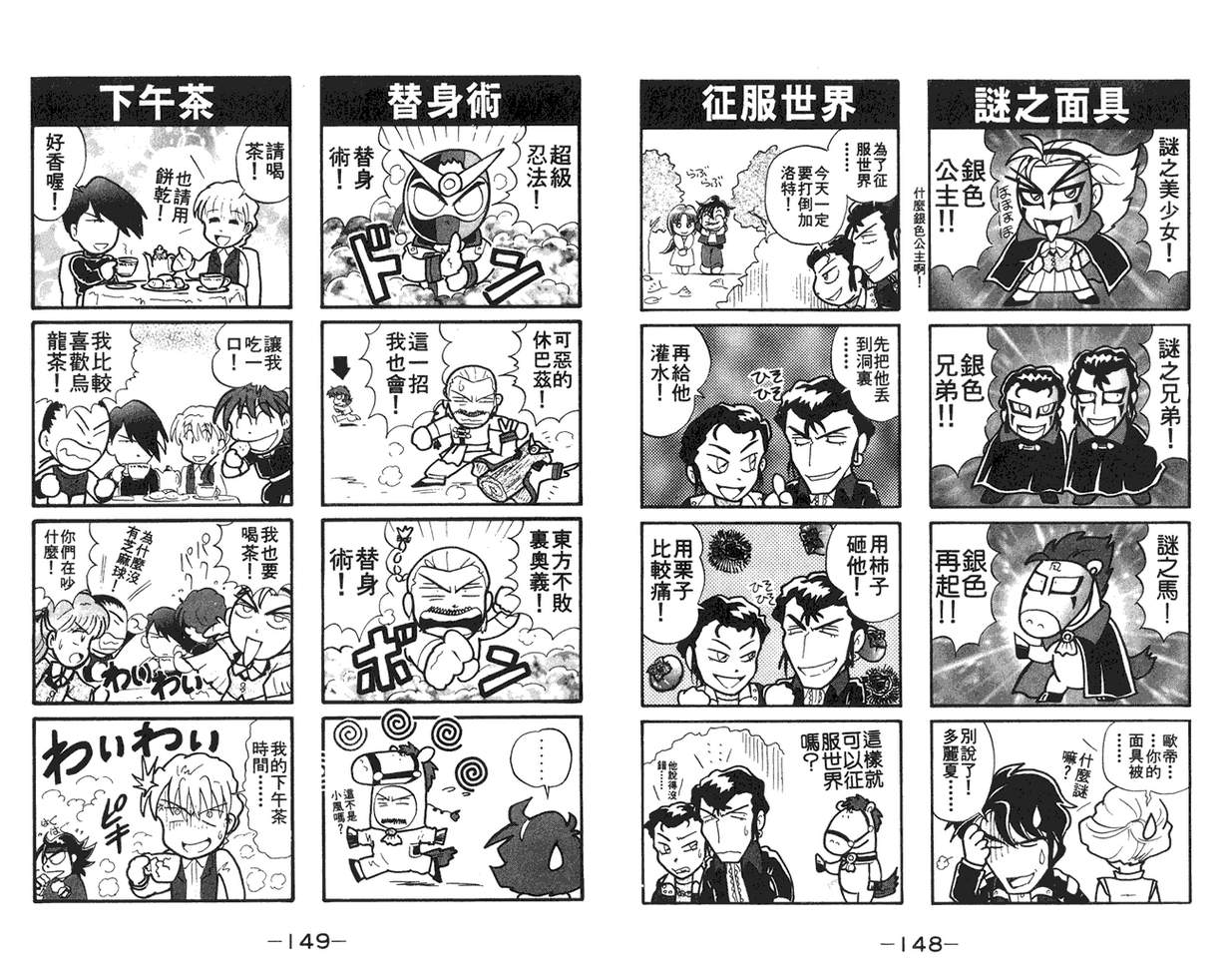 机动战士钢弹WG-UNIT韩漫全集-第02卷无删减无遮挡章节图片 