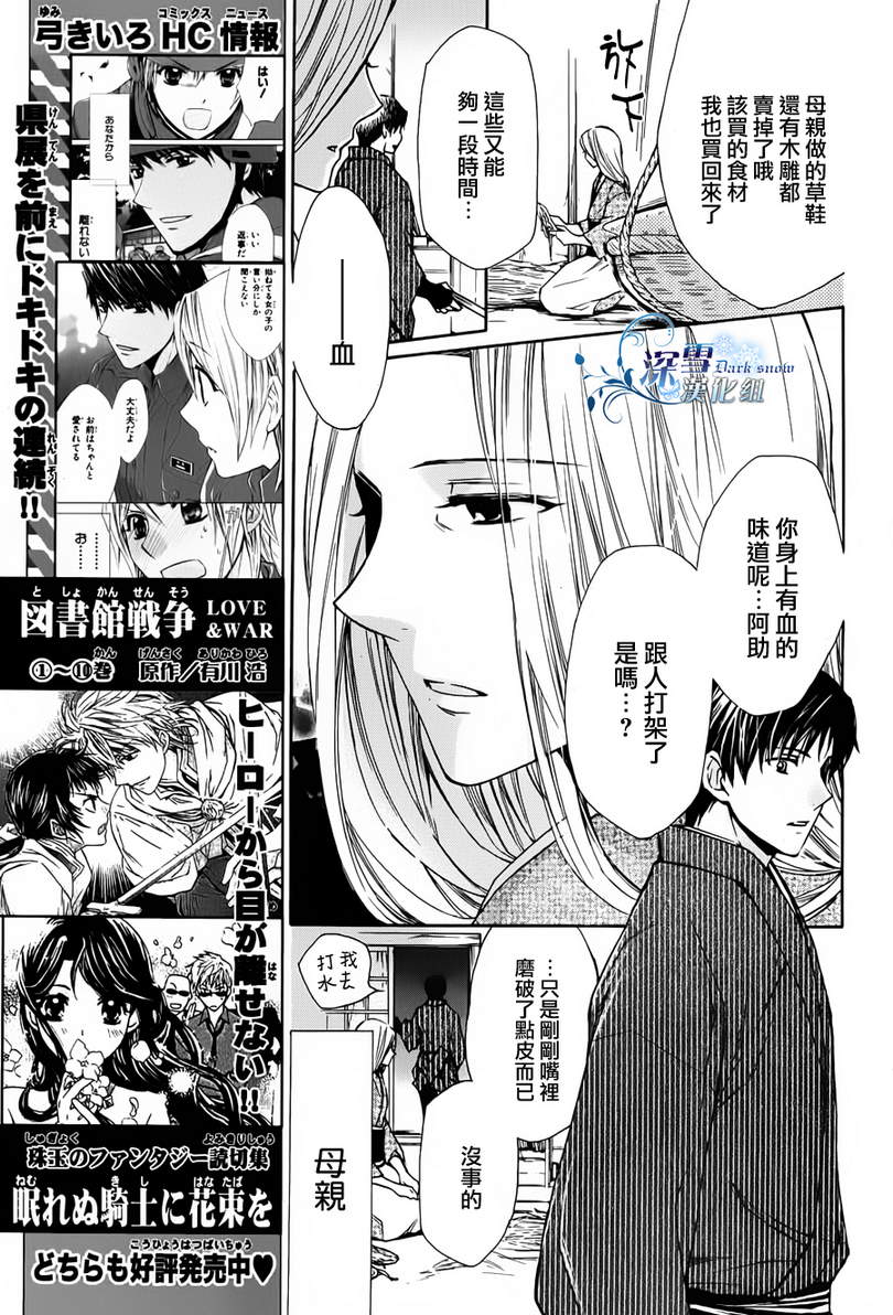 蚀之华韩漫全集-全一话无删减无遮挡章节图片 