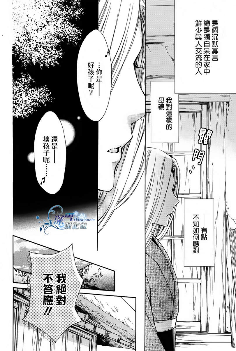 蚀之华韩漫全集-全一话无删减无遮挡章节图片 