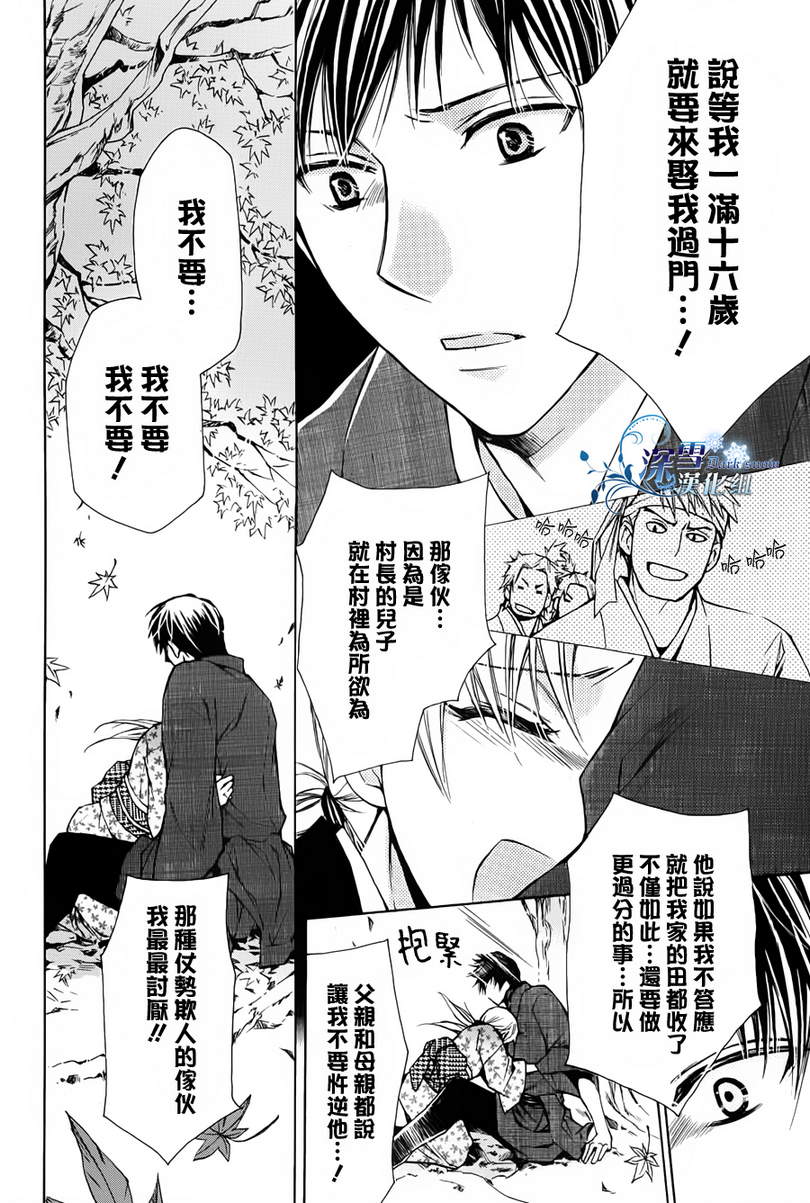 蚀之华韩漫全集-全一话无删减无遮挡章节图片 