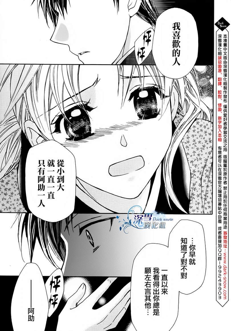 蚀之华韩漫全集-全一话无删减无遮挡章节图片 