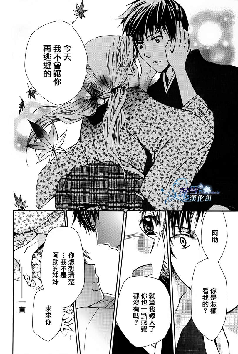 蚀之华韩漫全集-全一话无删减无遮挡章节图片 