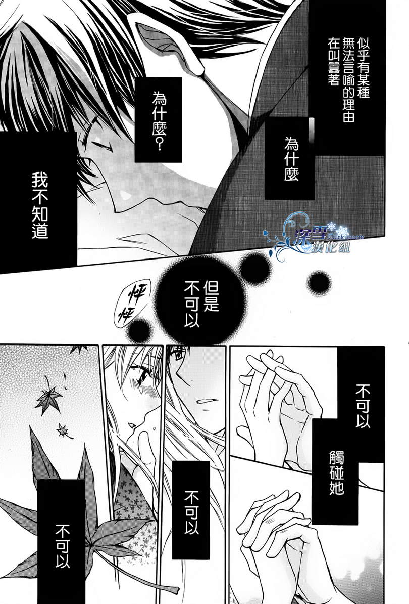 蚀之华韩漫全集-全一话无删减无遮挡章节图片 