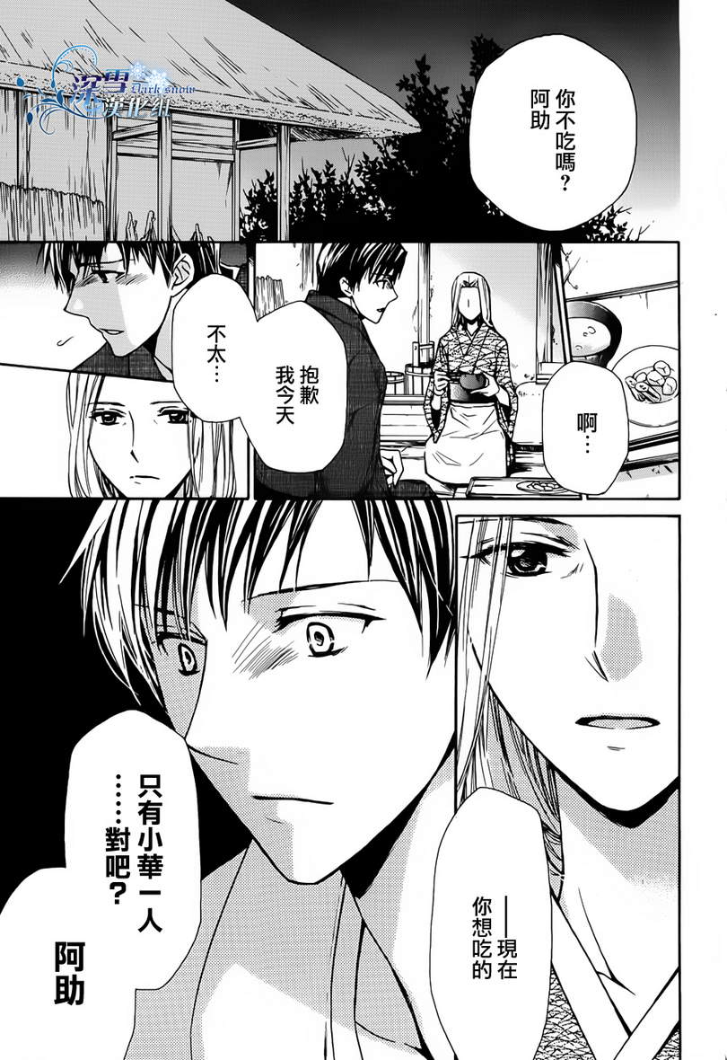 蚀之华韩漫全集-全一话无删减无遮挡章节图片 