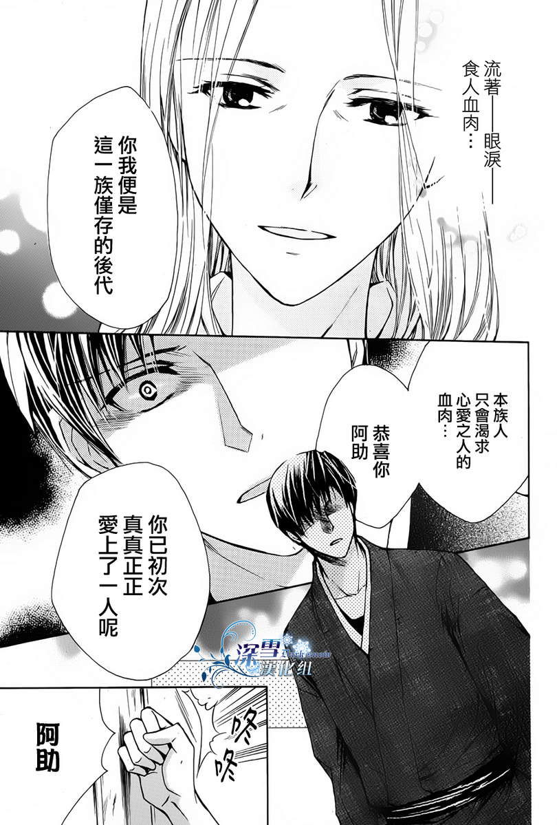 蚀之华韩漫全集-全一话无删减无遮挡章节图片 