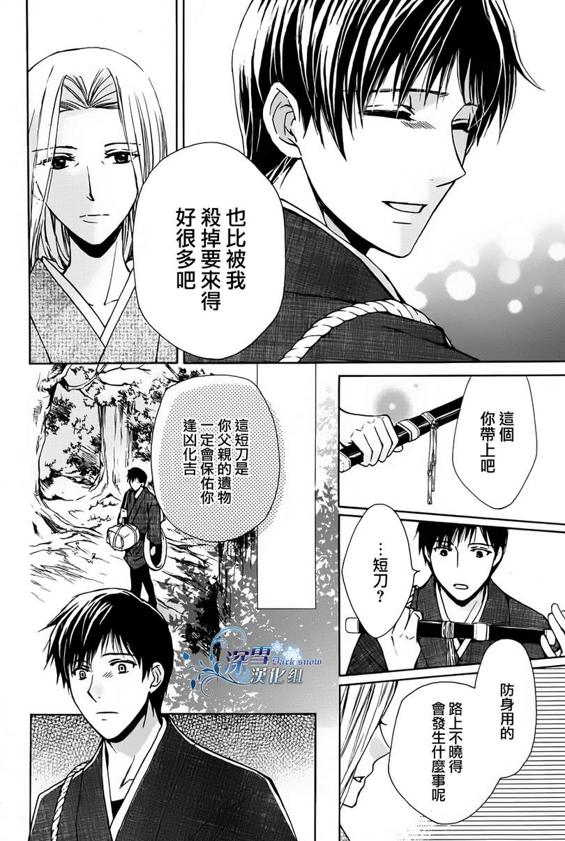蚀之华韩漫全集-全一话无删减无遮挡章节图片 