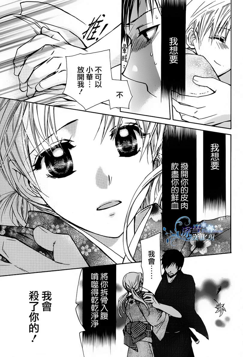 蚀之华韩漫全集-全一话无删减无遮挡章节图片 