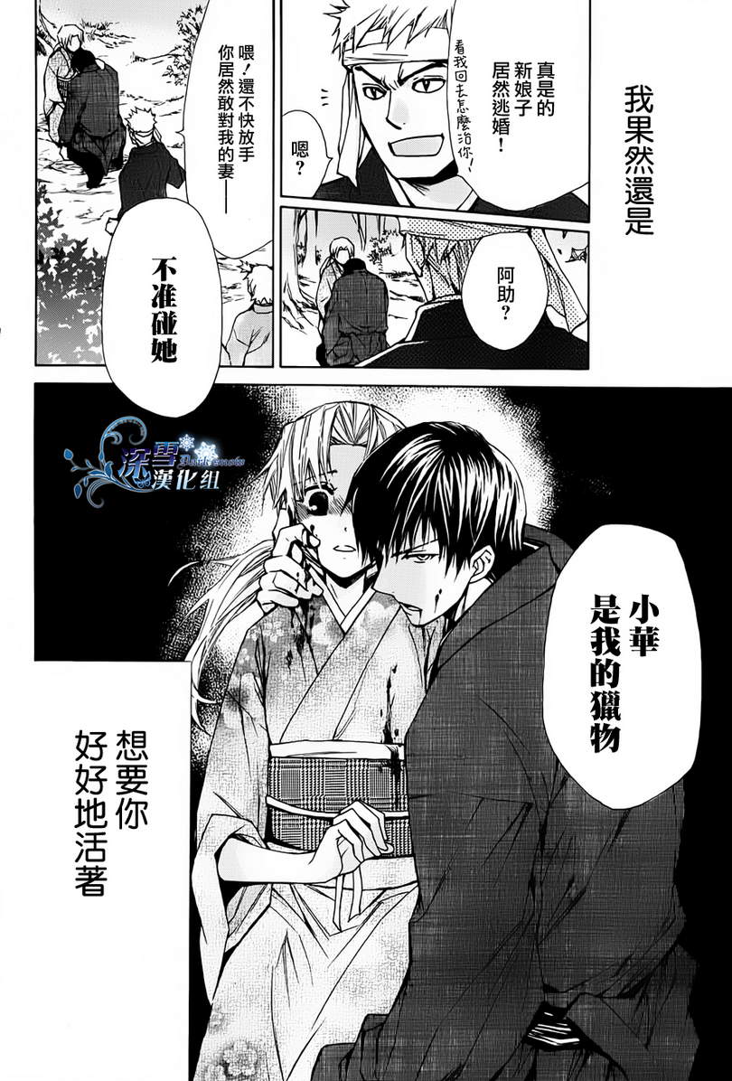 蚀之华韩漫全集-全一话无删减无遮挡章节图片 