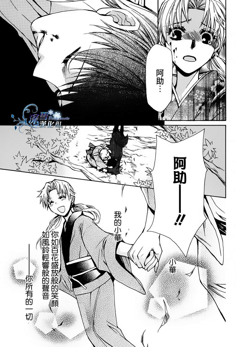 蚀之华韩漫全集-全一话无删减无遮挡章节图片 