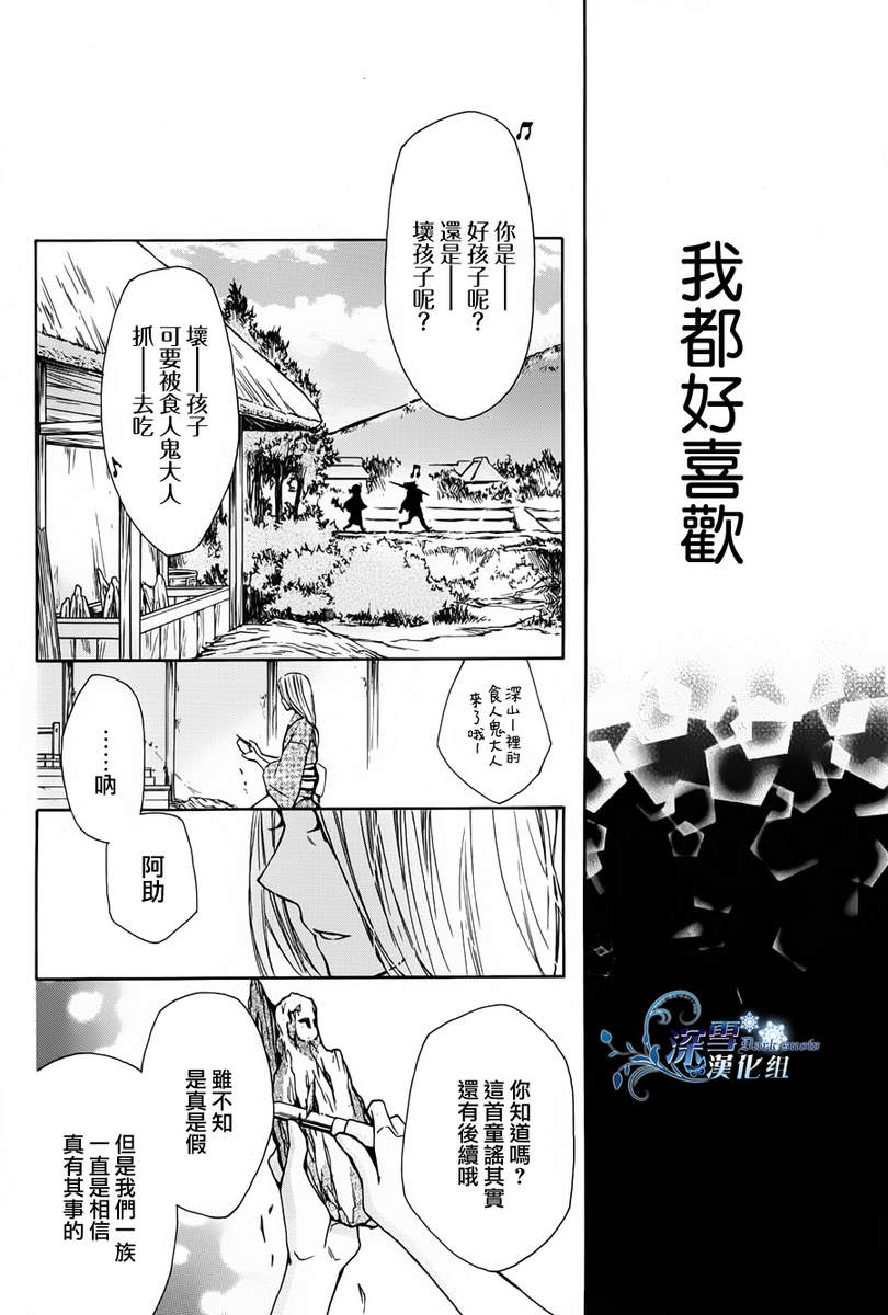 蚀之华韩漫全集-全一话无删减无遮挡章节图片 