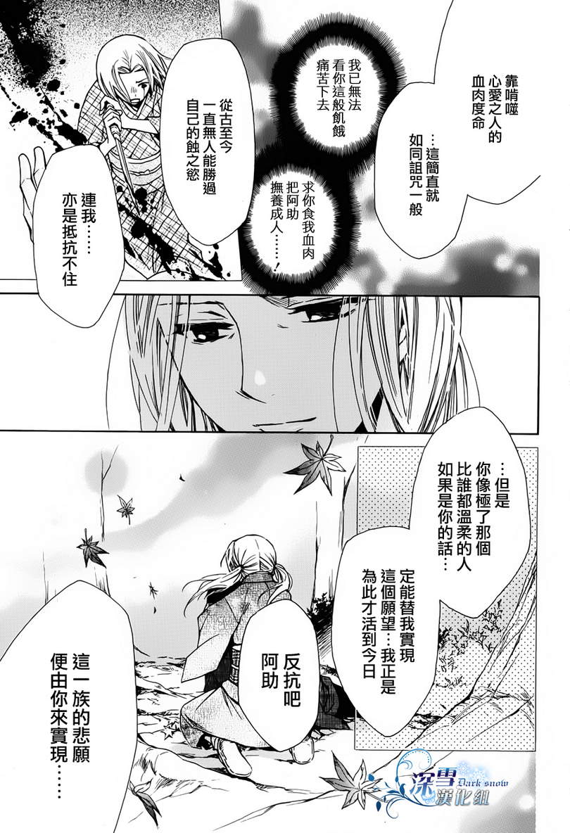 蚀之华韩漫全集-全一话无删减无遮挡章节图片 
