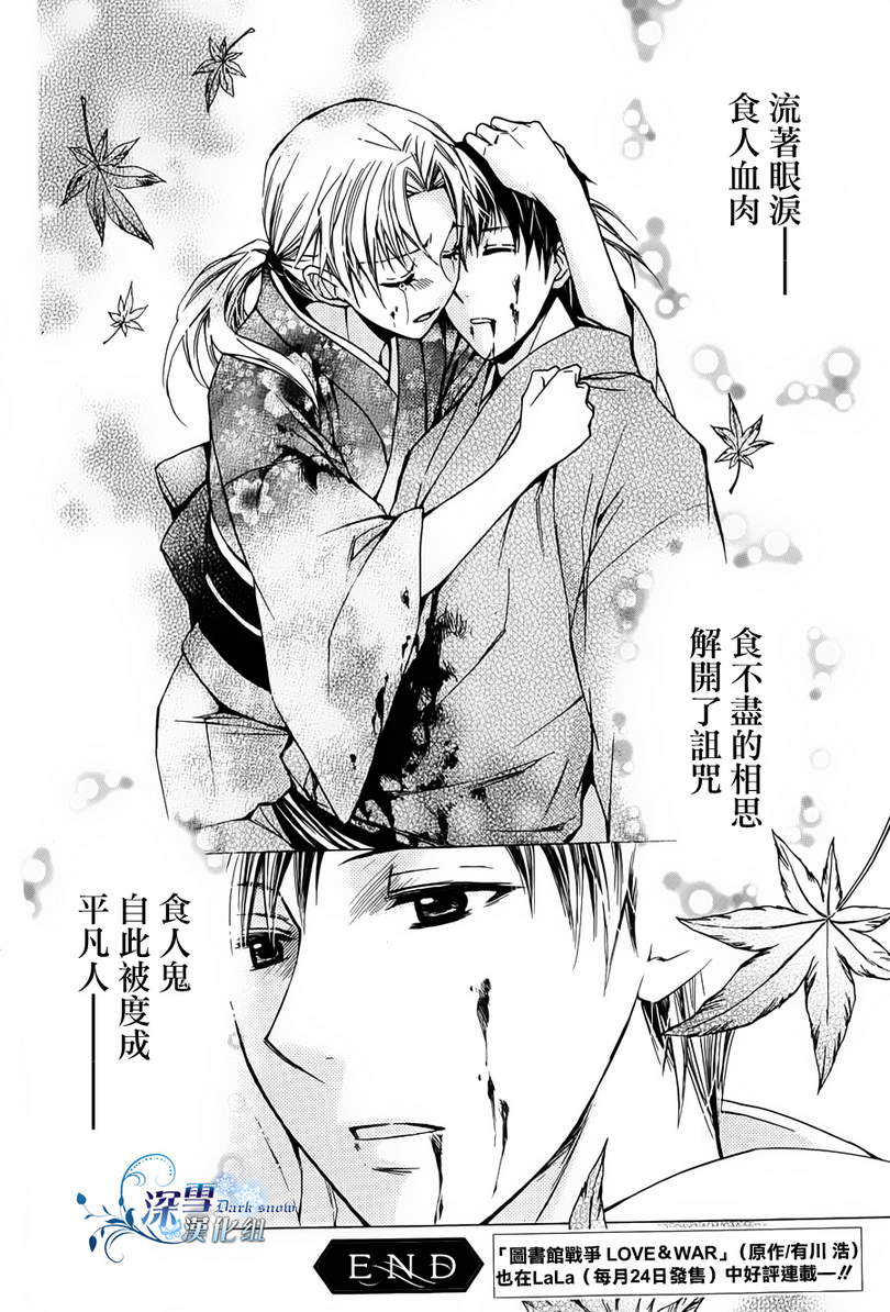 蚀之华韩漫全集-全一话无删减无遮挡章节图片 