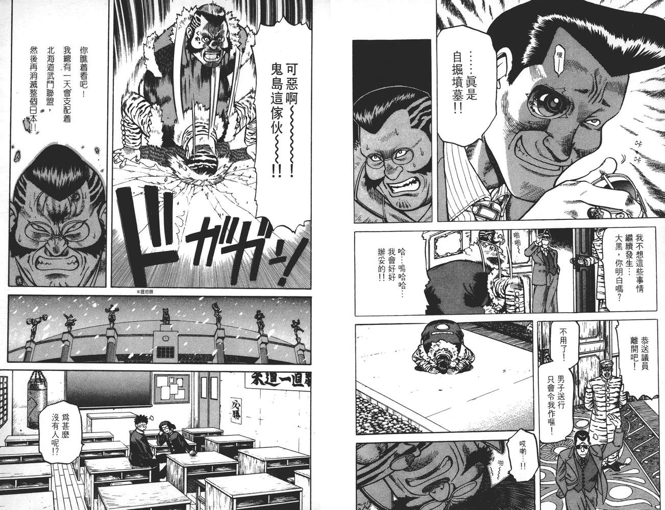 学院帝国韩漫全集-第01卷无删减无遮挡章节图片 
