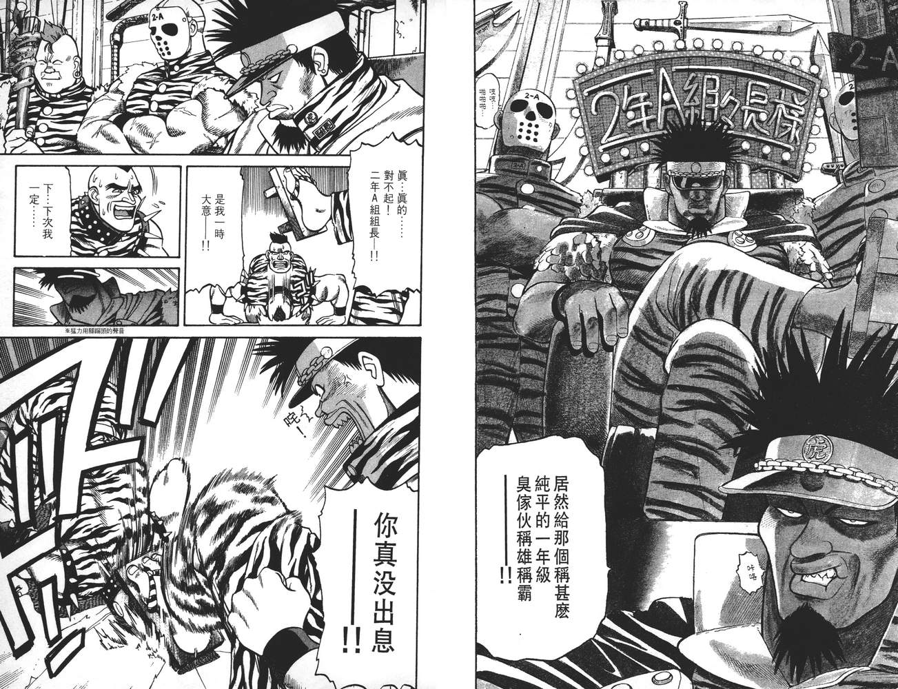 学院帝国韩漫全集-第01卷无删减无遮挡章节图片 