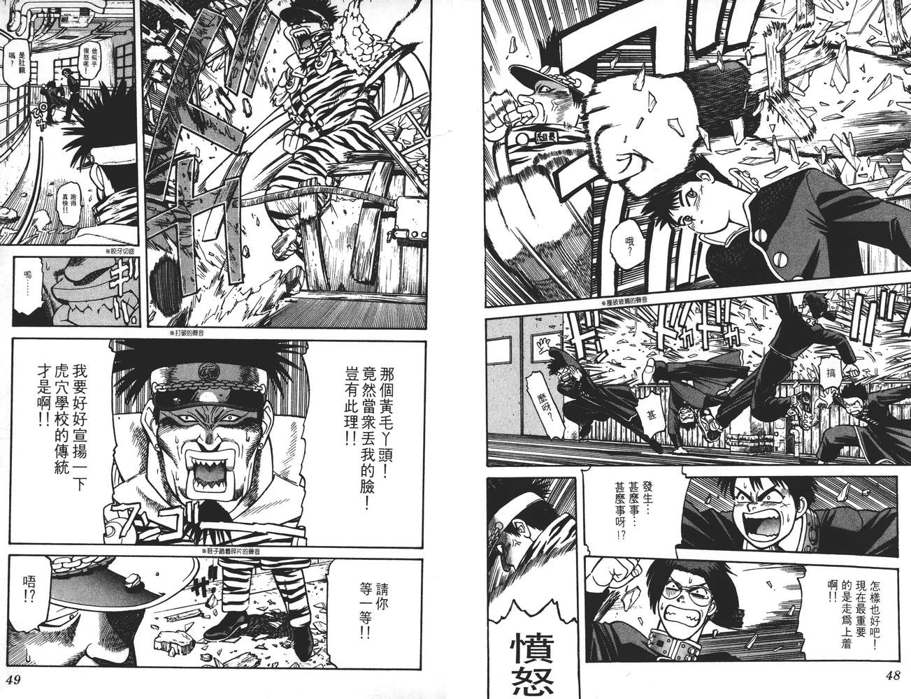 学院帝国韩漫全集-第01卷无删减无遮挡章节图片 