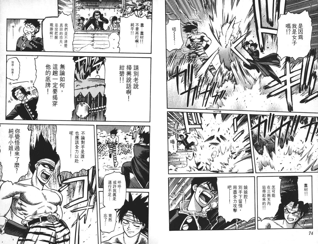 学院帝国韩漫全集-第01卷无删减无遮挡章节图片 