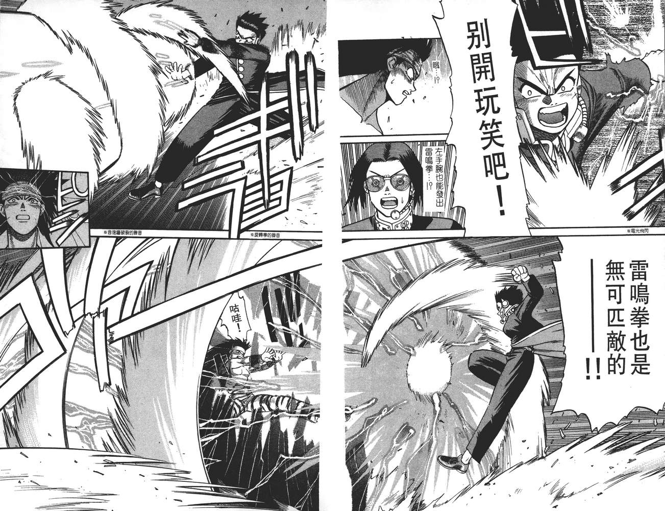 学院帝国韩漫全集-第01卷无删减无遮挡章节图片 