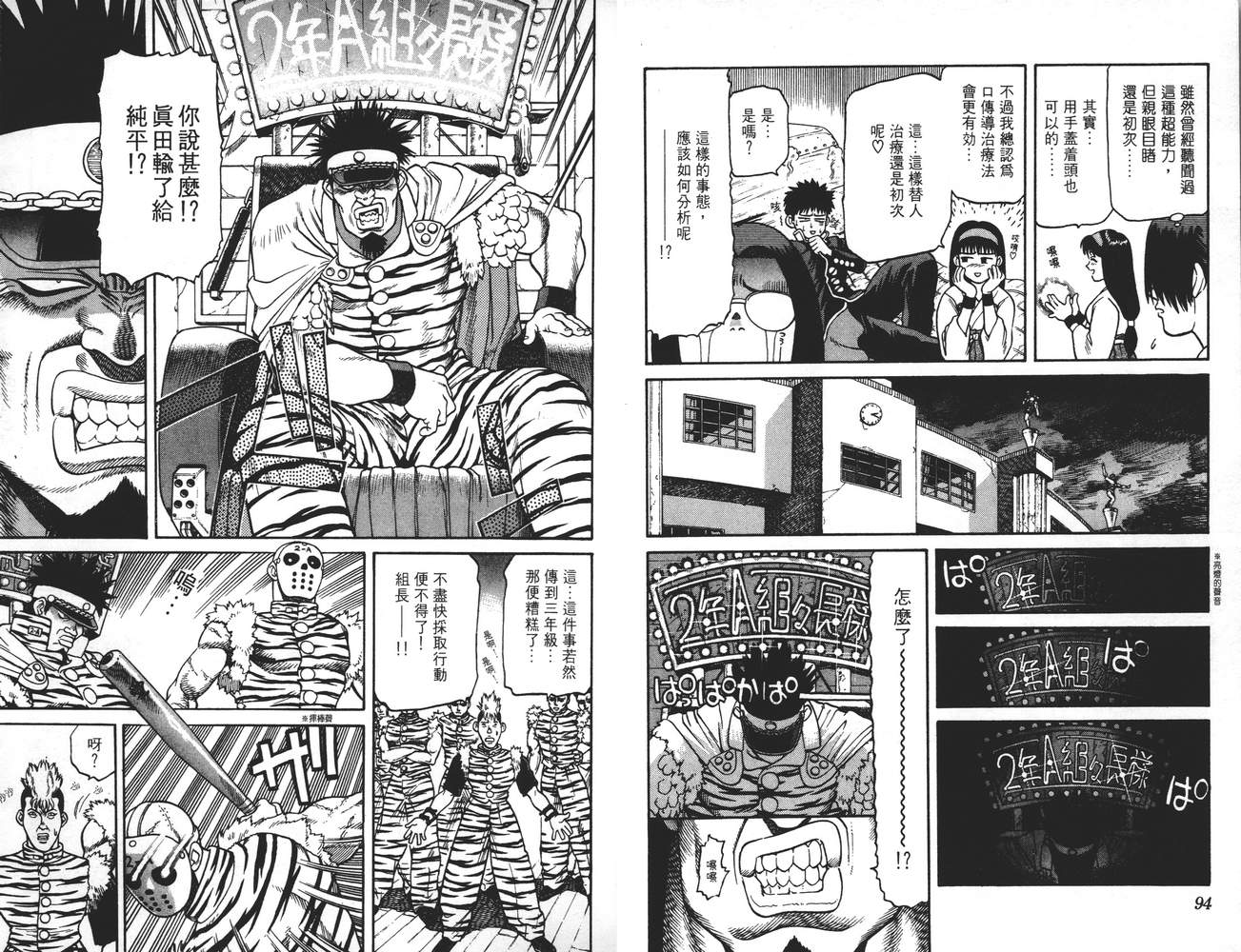 学院帝国韩漫全集-第01卷无删减无遮挡章节图片 