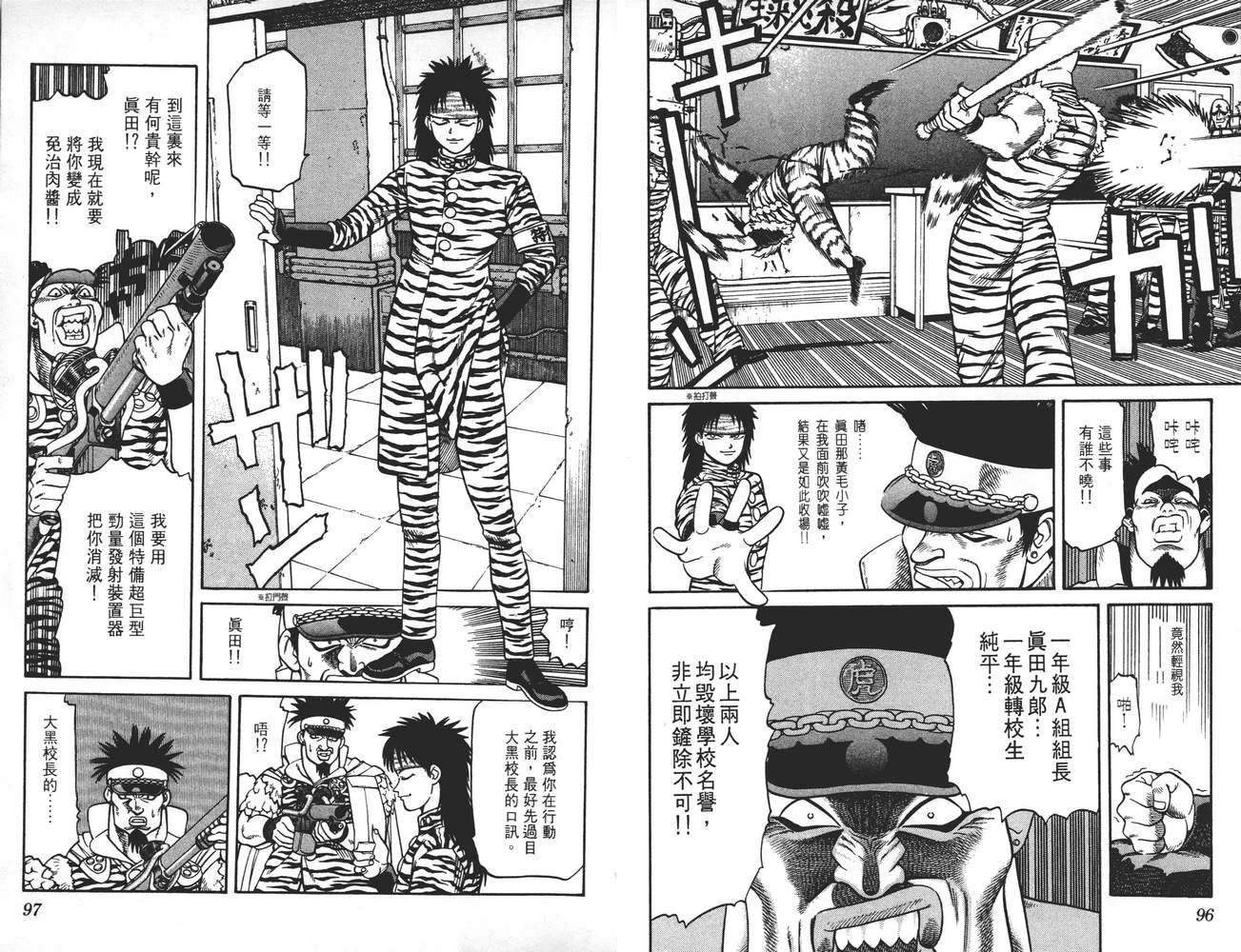 学院帝国韩漫全集-第01卷无删减无遮挡章节图片 