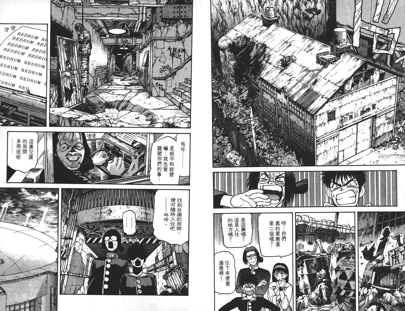 学院帝国韩漫全集-第01卷无删减无遮挡章节图片 