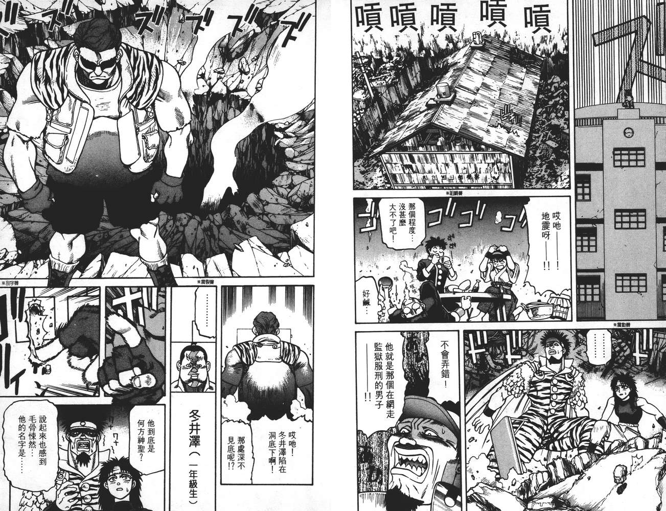 学院帝国韩漫全集-第01卷无删减无遮挡章节图片 