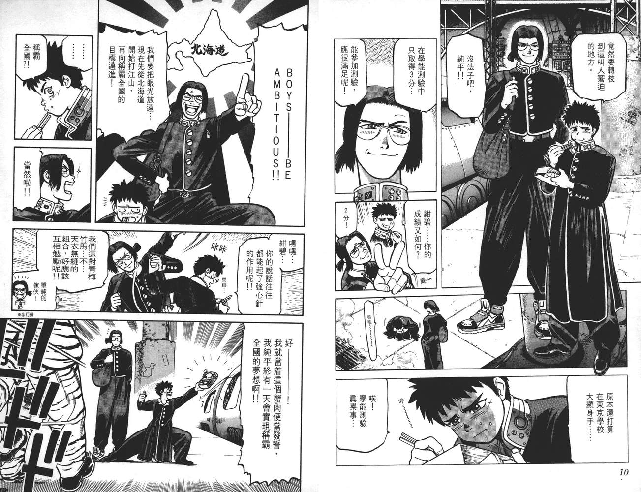 学院帝国韩漫全集-第01卷无删减无遮挡章节图片 