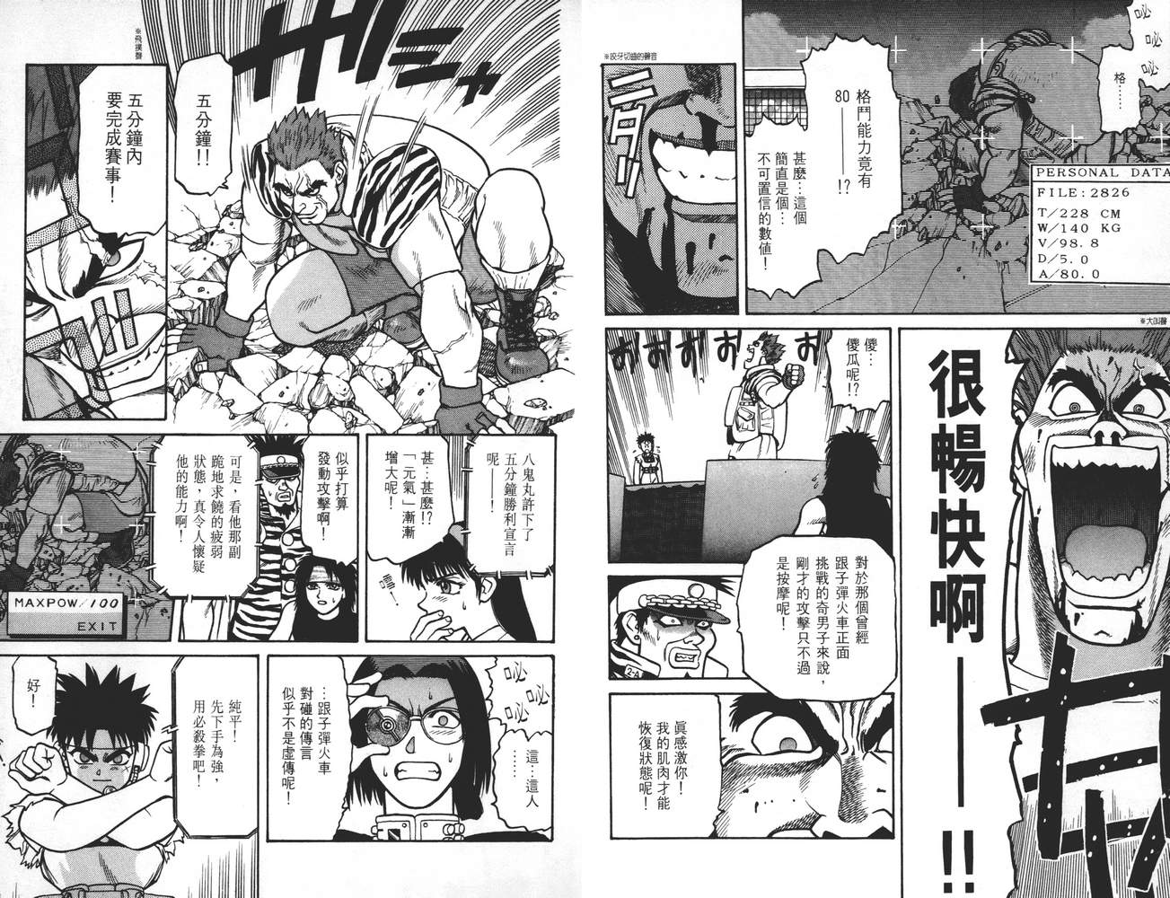 学院帝国韩漫全集-第01卷无删减无遮挡章节图片 