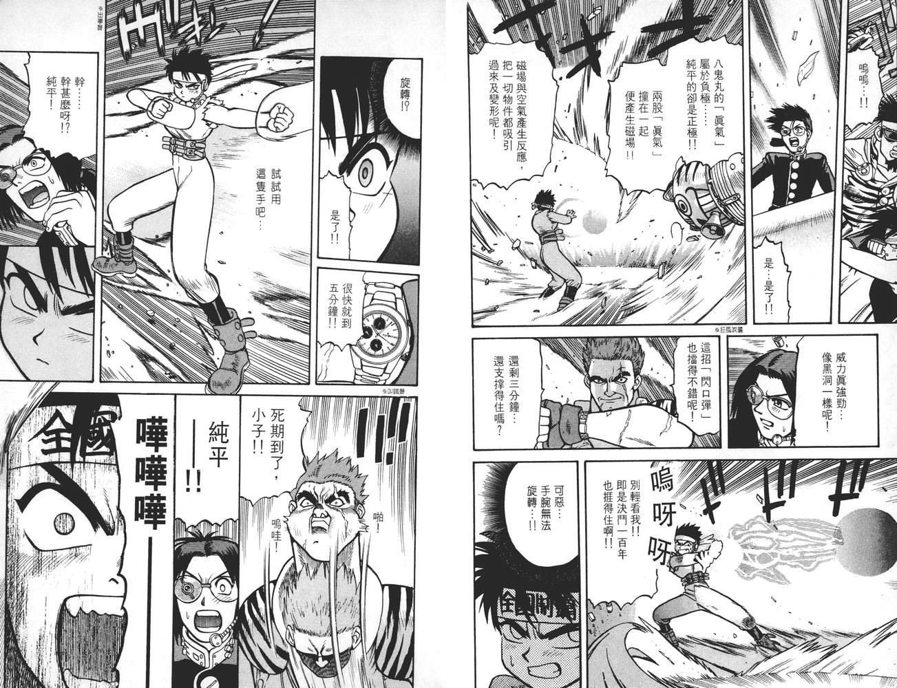 学院帝国韩漫全集-第01卷无删减无遮挡章节图片 