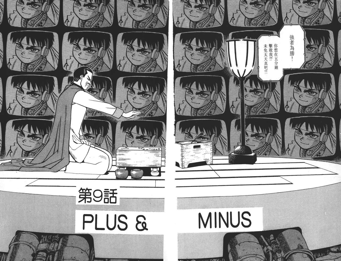 学院帝国韩漫全集-第01卷无删减无遮挡章节图片 