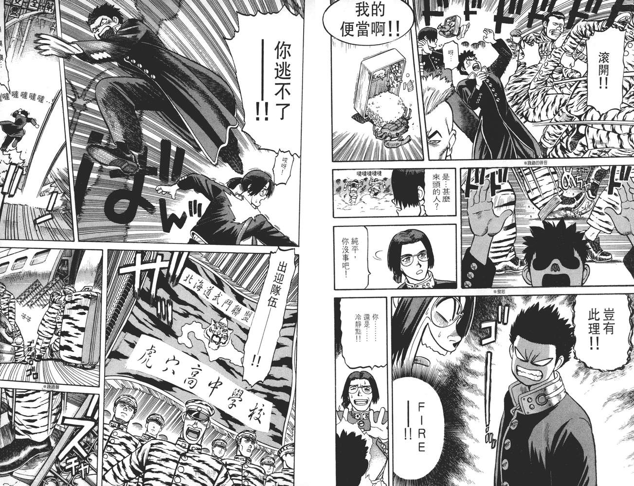 学院帝国韩漫全集-第01卷无删减无遮挡章节图片 