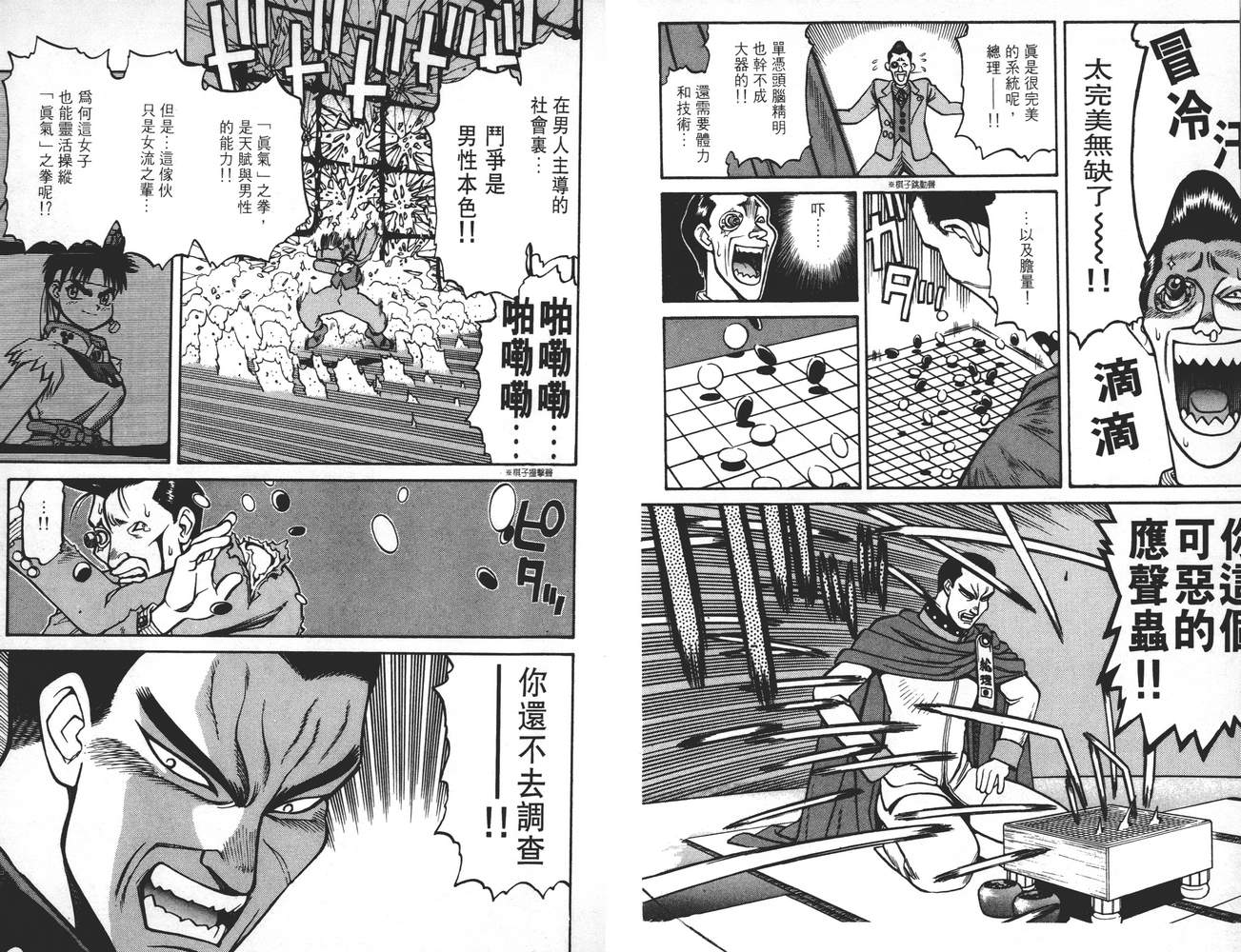 学院帝国韩漫全集-第01卷无删减无遮挡章节图片 
