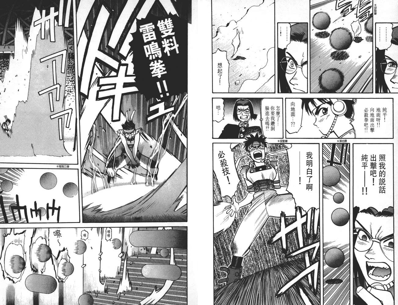 学院帝国韩漫全集-第01卷无删减无遮挡章节图片 