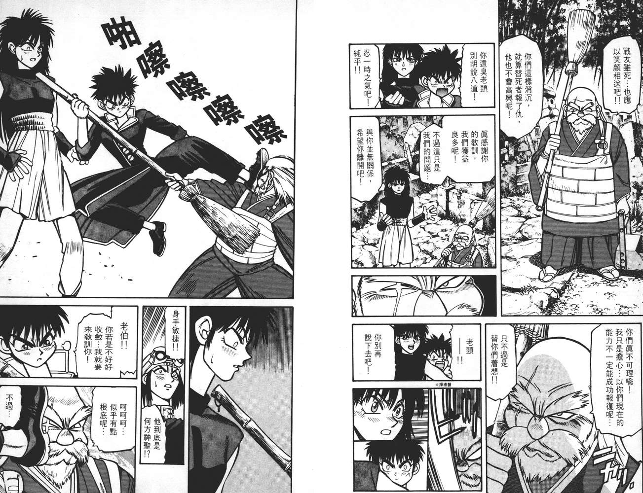 学院帝国韩漫全集-第03卷无删减无遮挡章节图片 