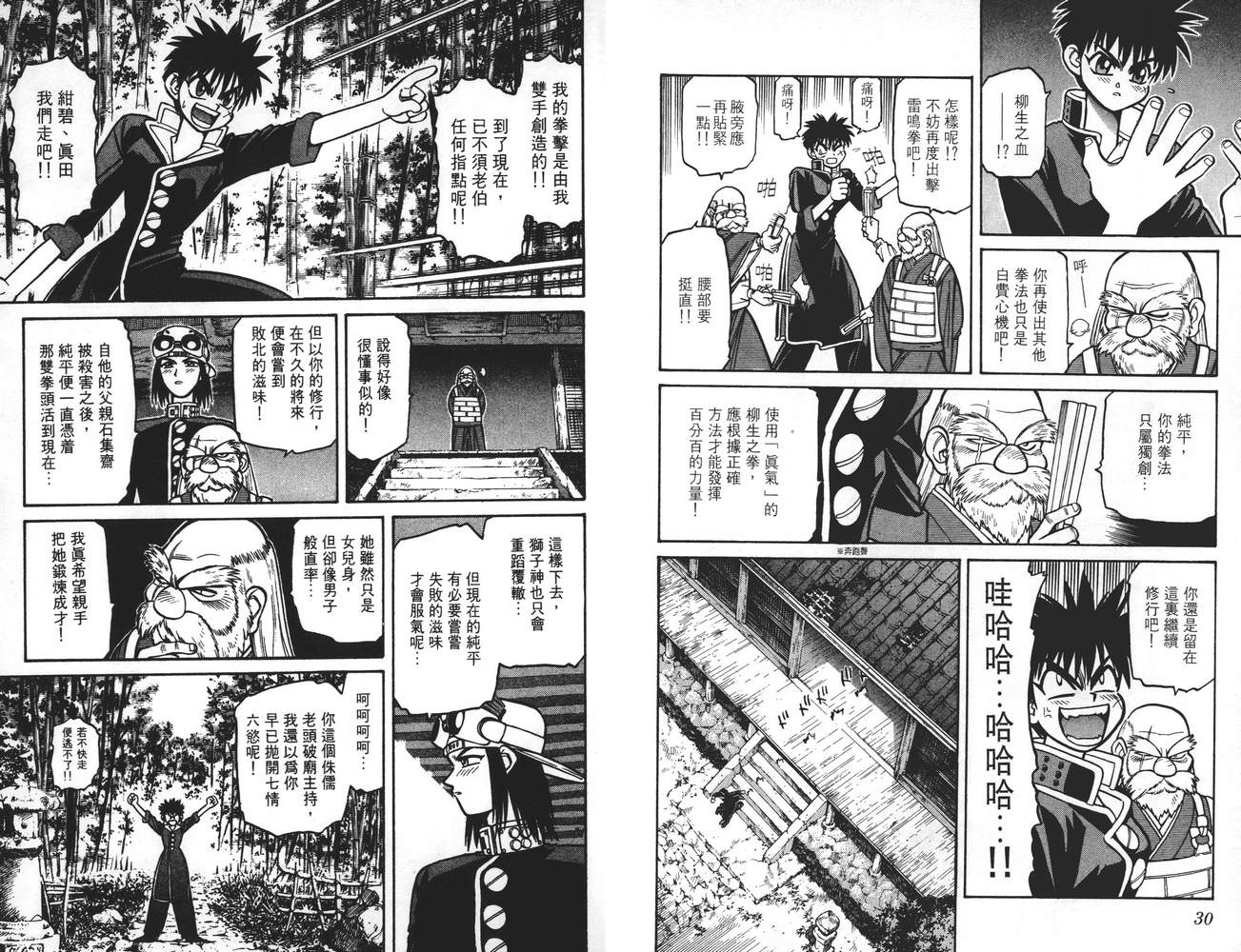 学院帝国韩漫全集-第03卷无删减无遮挡章节图片 