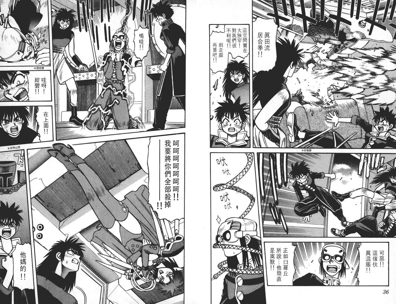 学院帝国韩漫全集-第03卷无删减无遮挡章节图片 
