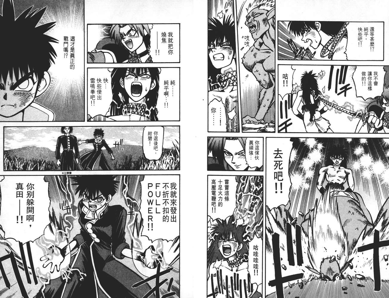 学院帝国韩漫全集-第03卷无删减无遮挡章节图片 